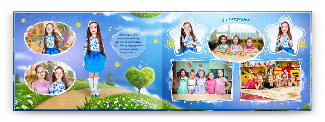 Выпускной альбом звездный личный 1