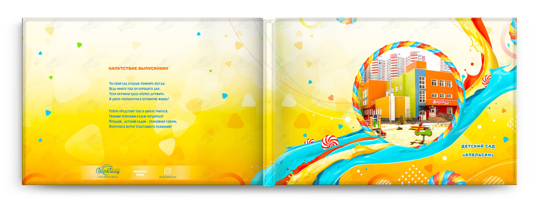 Выпускной альбом наслаждение обложка