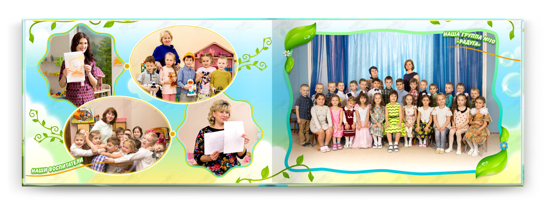 Выпускной альбом сказка общее фото