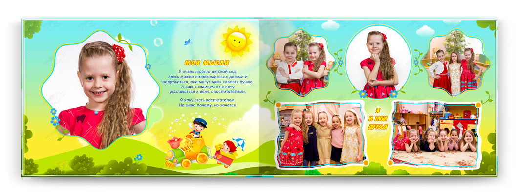 Выпускной альбом сказка интервью