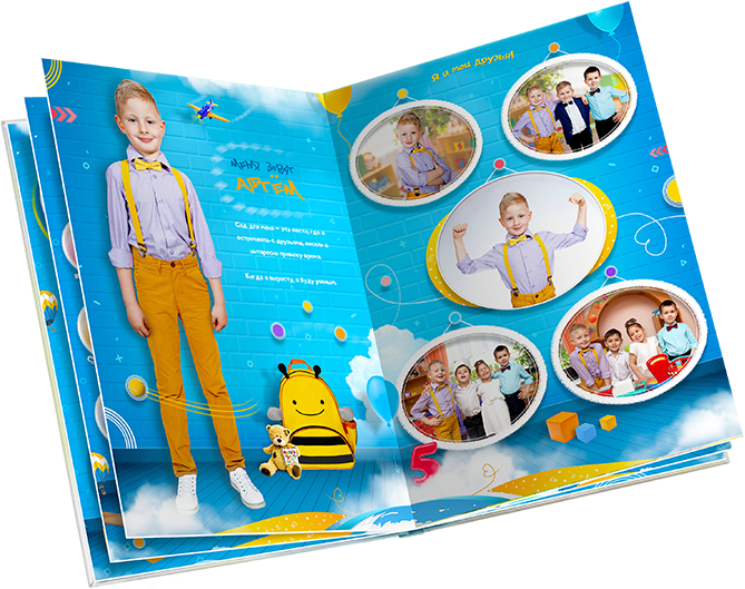 Выпускной альбом для детского сада