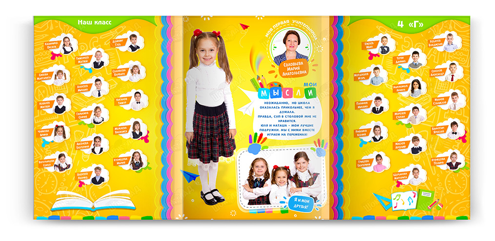 орнастр-трюмо-мысли