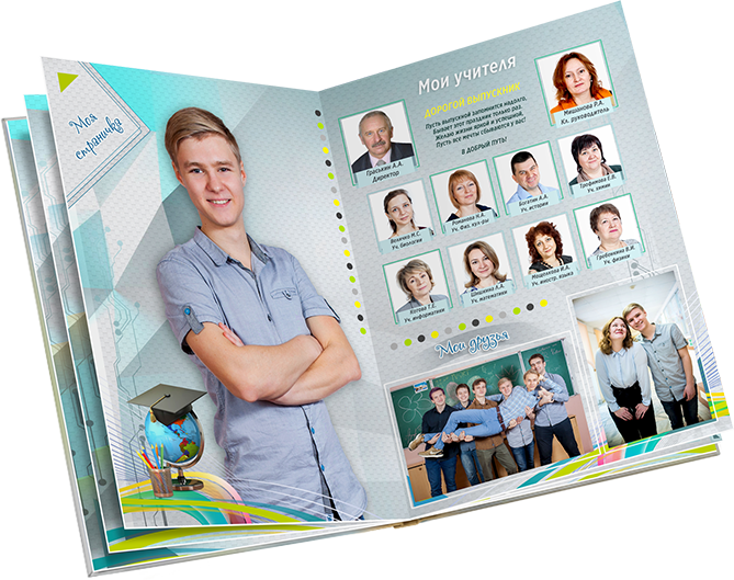 Альбомы выпускных классов 3д вид