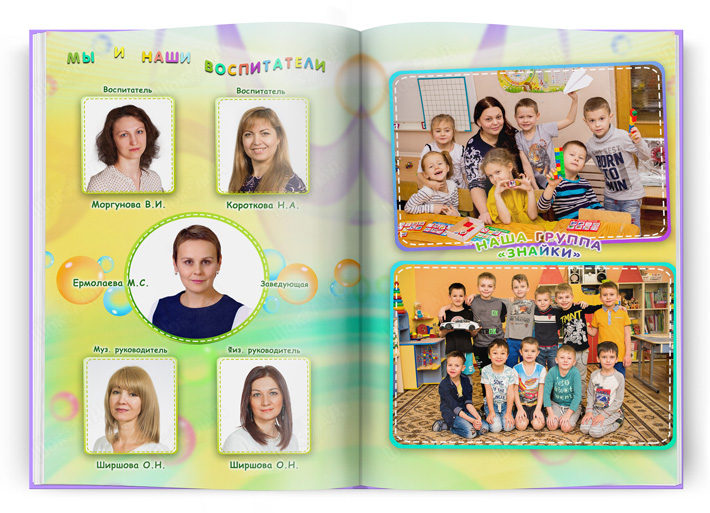 фант-5-6-воспт