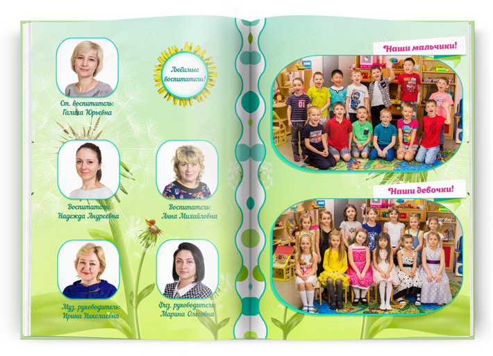 Выпускная книга для детского сада