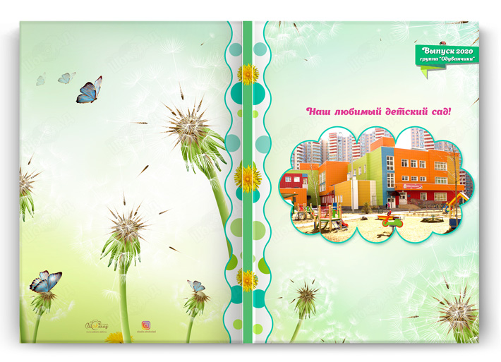 Выпускная книга для детского сада
