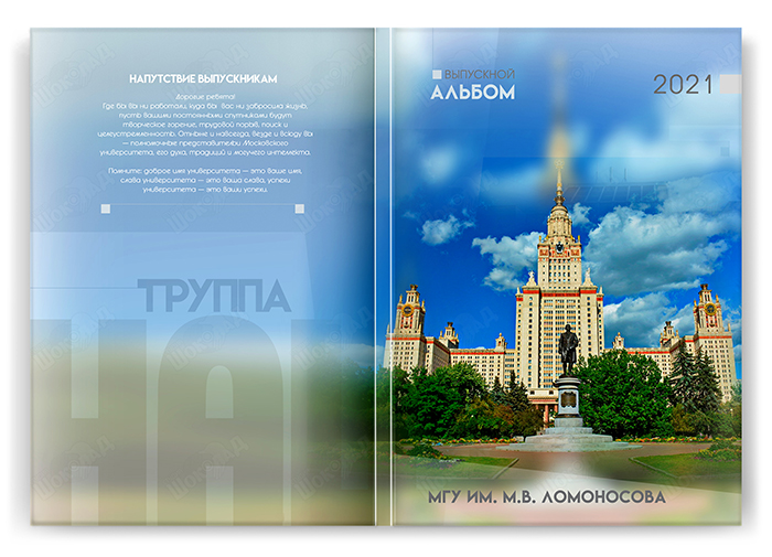 Выпускной альбом для студентов На стиле Обложка
