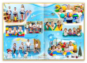 Выпускной альбом времена года спортзал