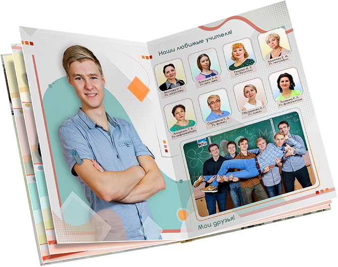 Выпускной альбом 2022 в 9 - 11 класс