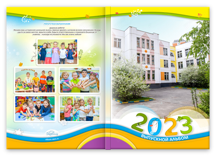 папка выпускника Времена года (2)