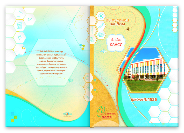 Книга Красоты, вариант Базовый, разворот Обложка база