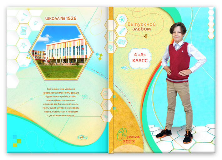 Книга Красоты, вариант Лайт+, разворот Обложка с портретом Лайт