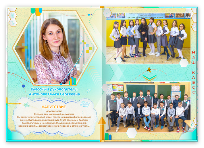 Книга Красоты, вариант Лайт+, разворот Первый Базовый