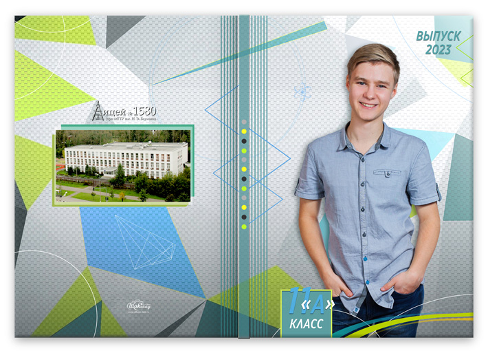 альбомы выпускных классов техно обложка с портретом