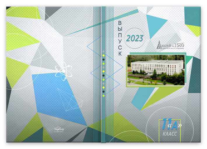 альбомы выпускных классов техно школа на обложке