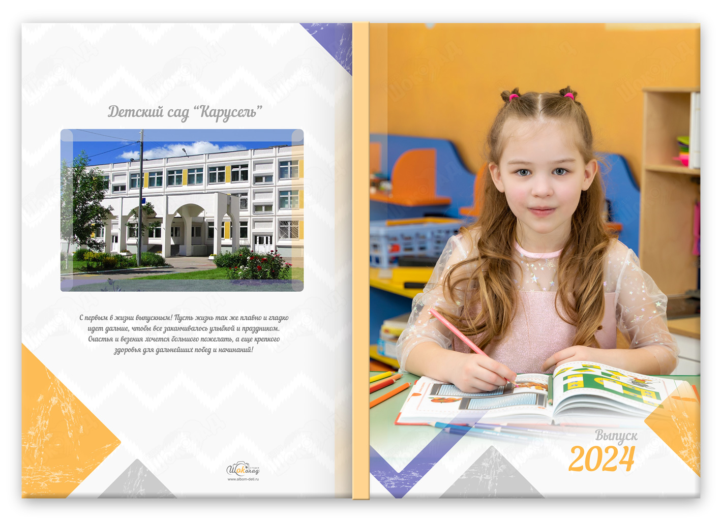 Альбом выпускника Новый портрет на обложке