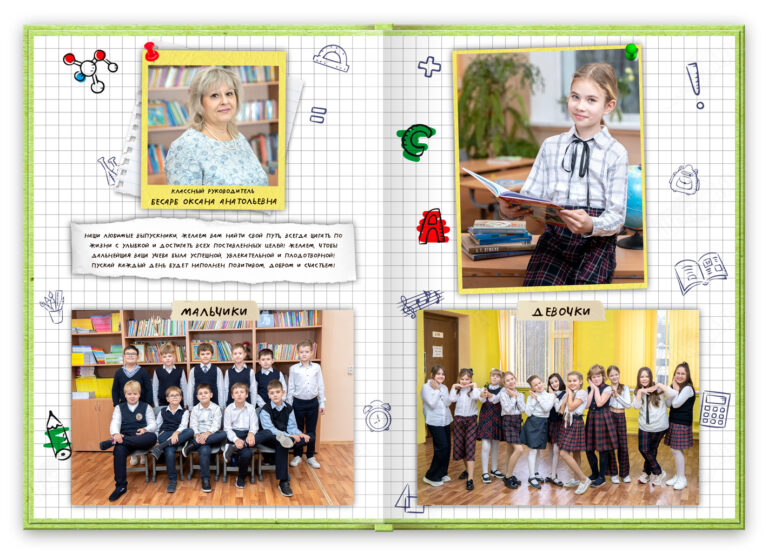 Книга Клеточки, вариант Лайт+, разворот Первый Базовый