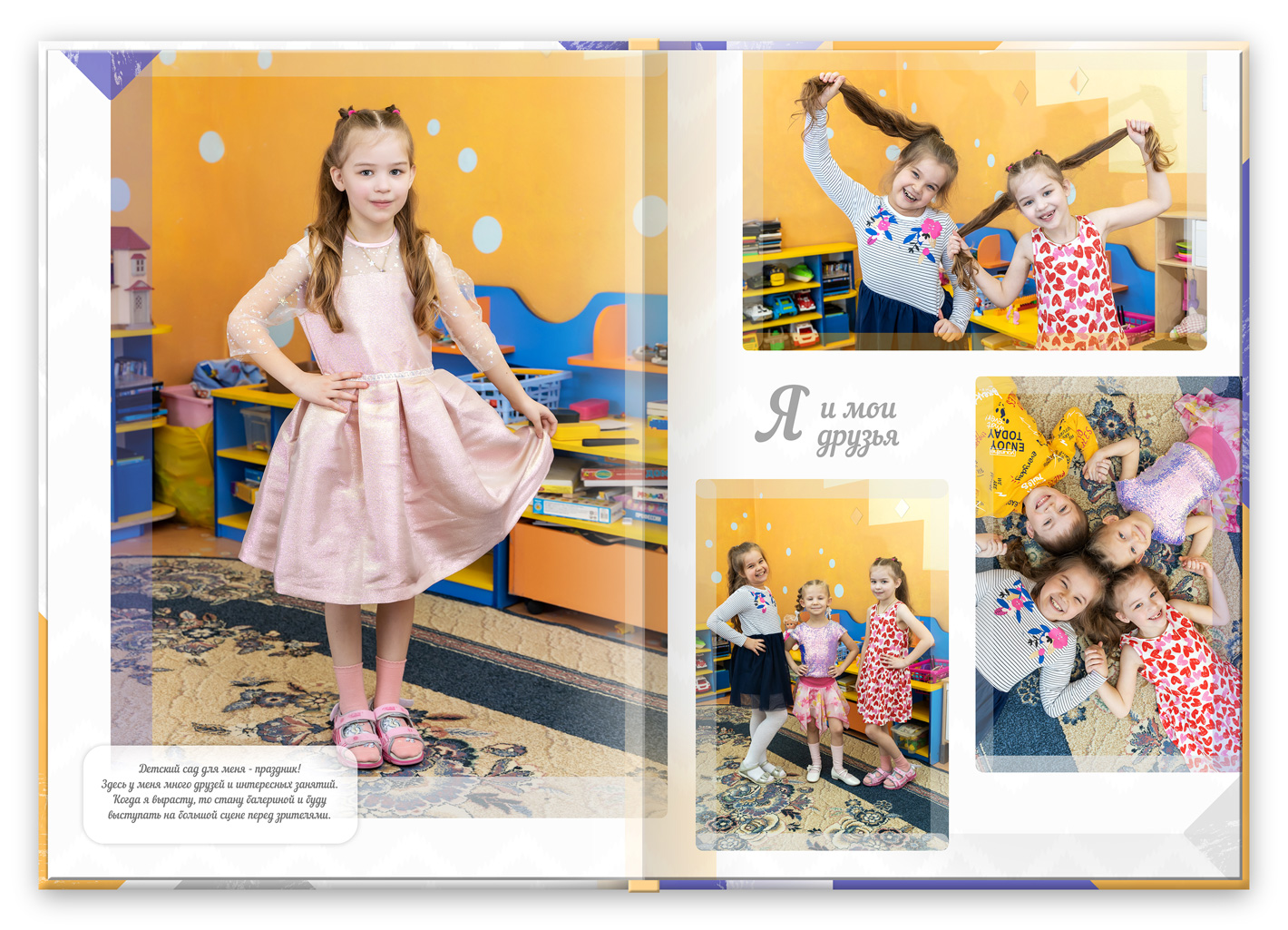 Альбом выпускника Новый личный разворот