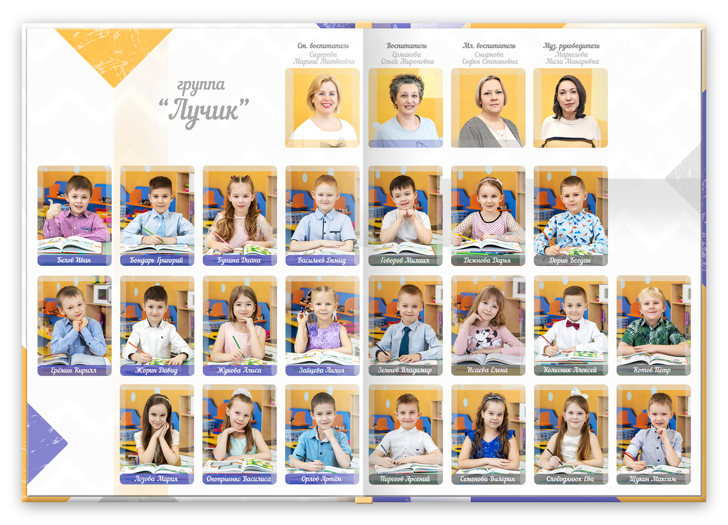 Альбом выпускника "Новый", разворот - виньетки