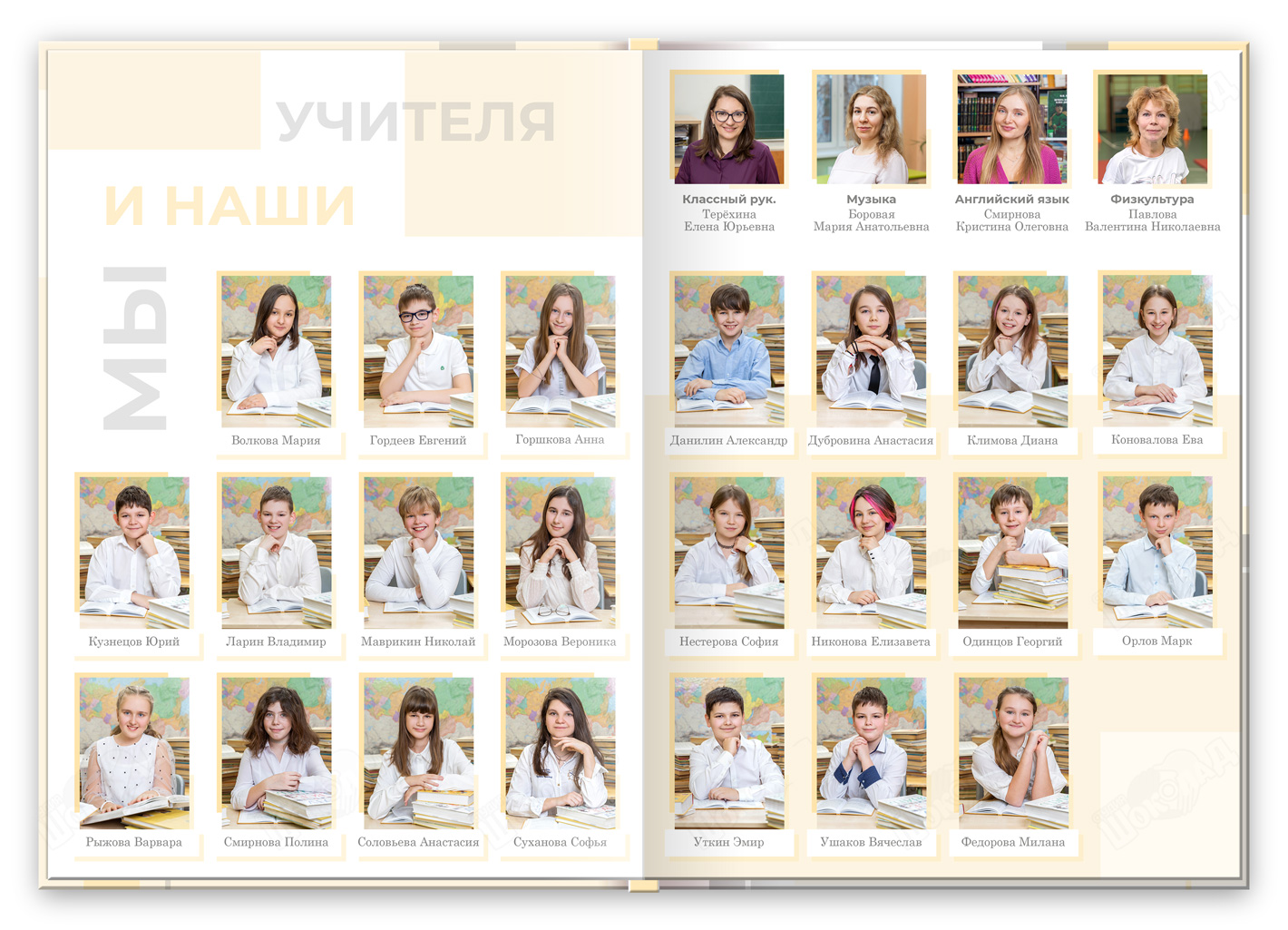 Папка 4 класса Ступеньки разворот Виньетки