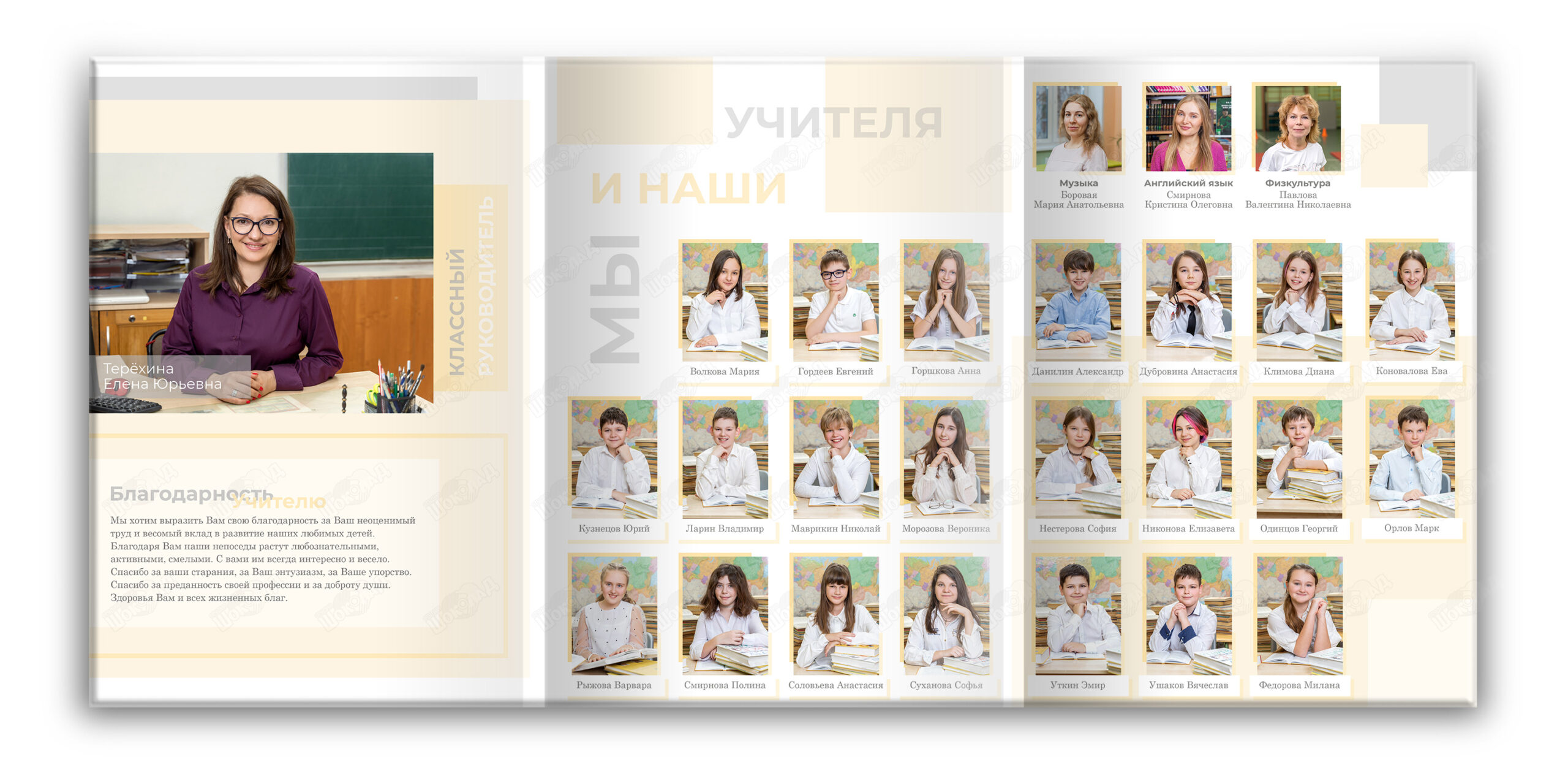 Альбом начальной школы Ступеньки, разворот виньетки