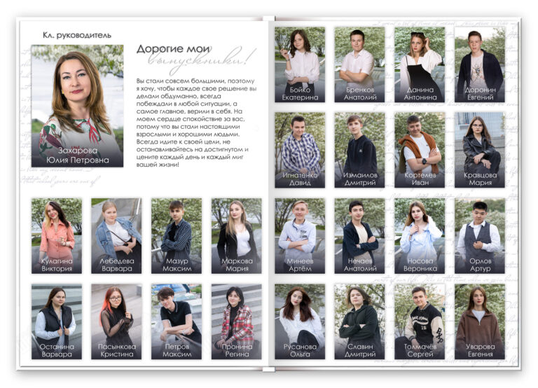 Книга Мысли, вариант Лайт+, разворот Виньетка