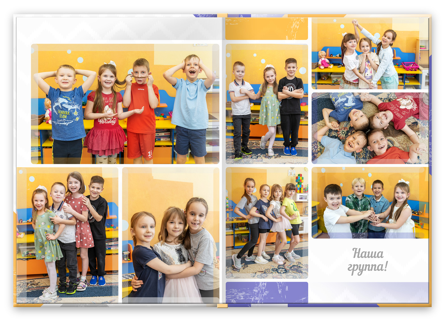 Альбом выпускника Новый групповой разворот