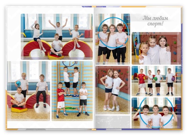 Книга Новый, вариант Лайт+, разворот Спортзал Лайт+