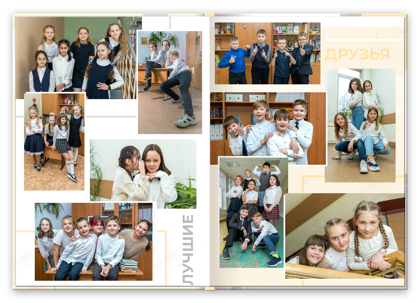 5.1 Альбом для 1-4 класса Ступеньки в классе 2