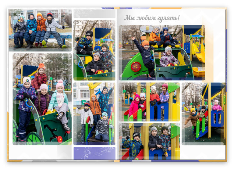 Книга Новый, вариант Лайт+, разворот Прогулка