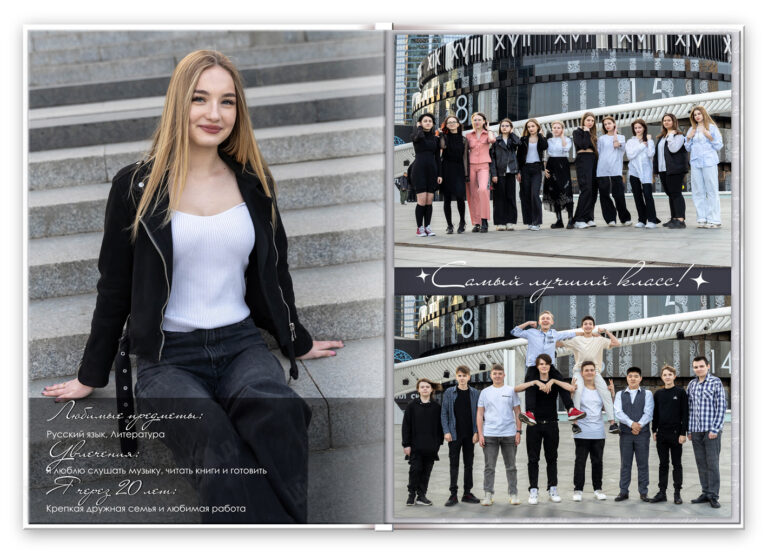 Книга Мысли, вариант Лайт+, разворот Первый Базовый