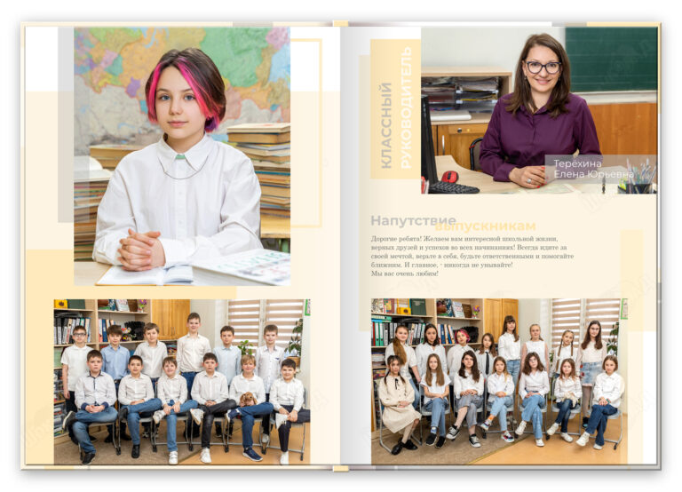 Книга Ступеньки, вариант Лайт+, разворот Первый Базовый