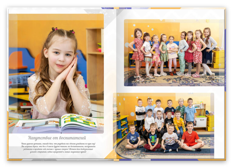 Книга Новый, вариант Лайт+, разворот Первый Базовый