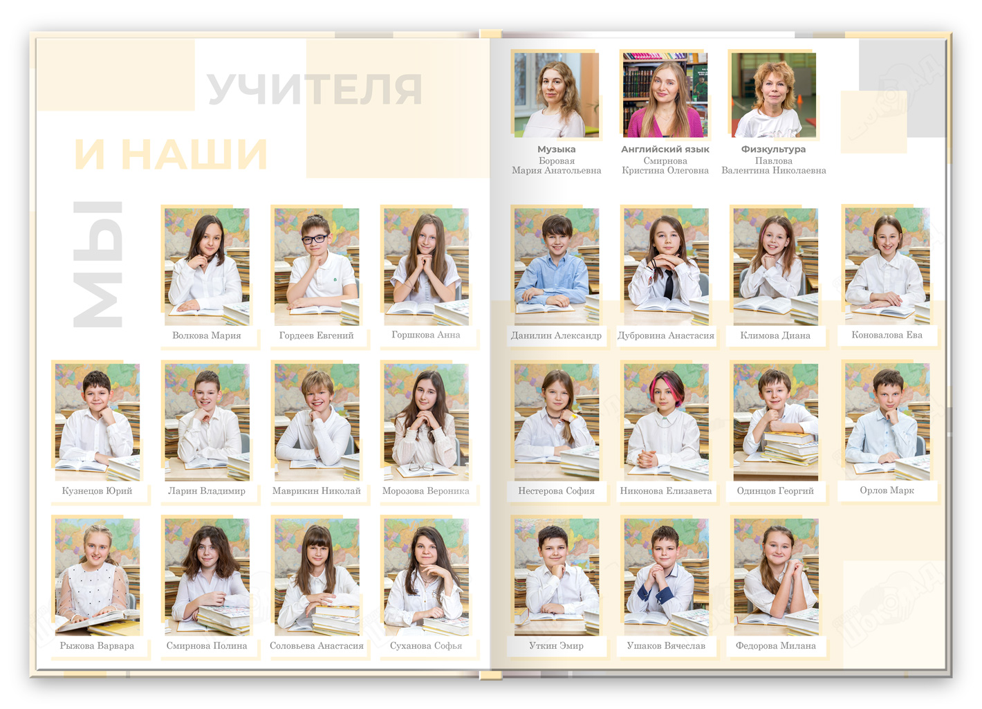 Альбом для 1-4 класса Ступеньки виньетки