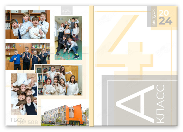 Книга Ступеньки, вариант Базовый, разворот Обложка база