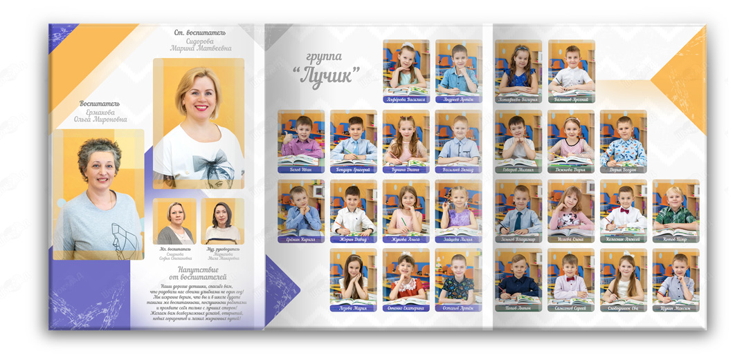 Фотоальбом в сад, разворот виньетки