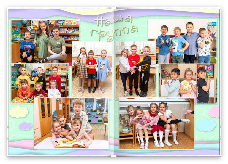 Книга Мечта, вариант Лайт+, разворот Группа Лайт 1