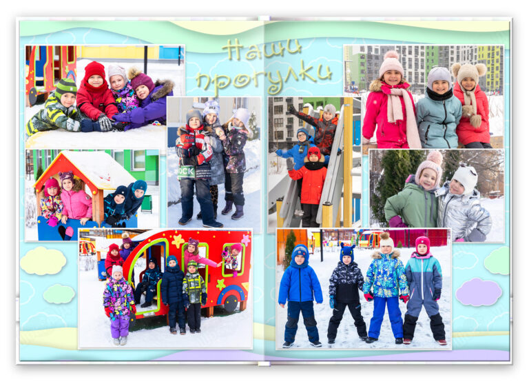 Книга Мечта, вариант Лайт+, разворот Прогулка