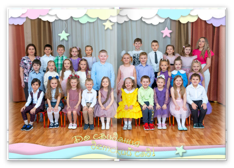 Книга Мечта, вариант Лайт+, разворот Общее фото