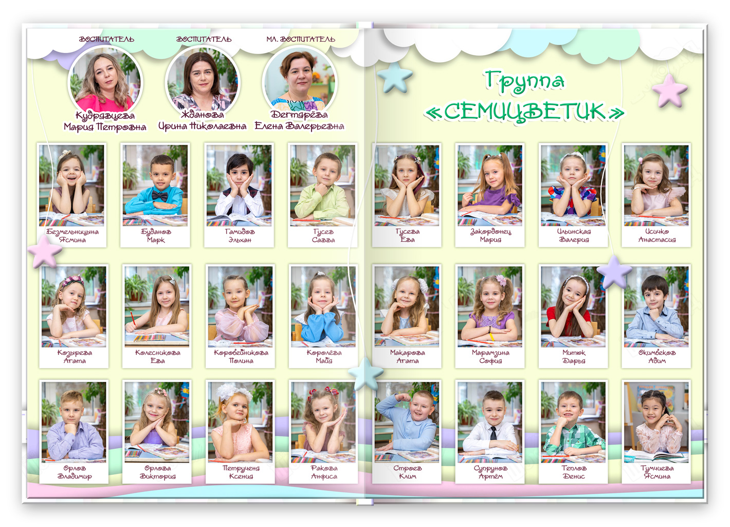 Фотоальбом сада мечта папка Виньетка с воспитателями
