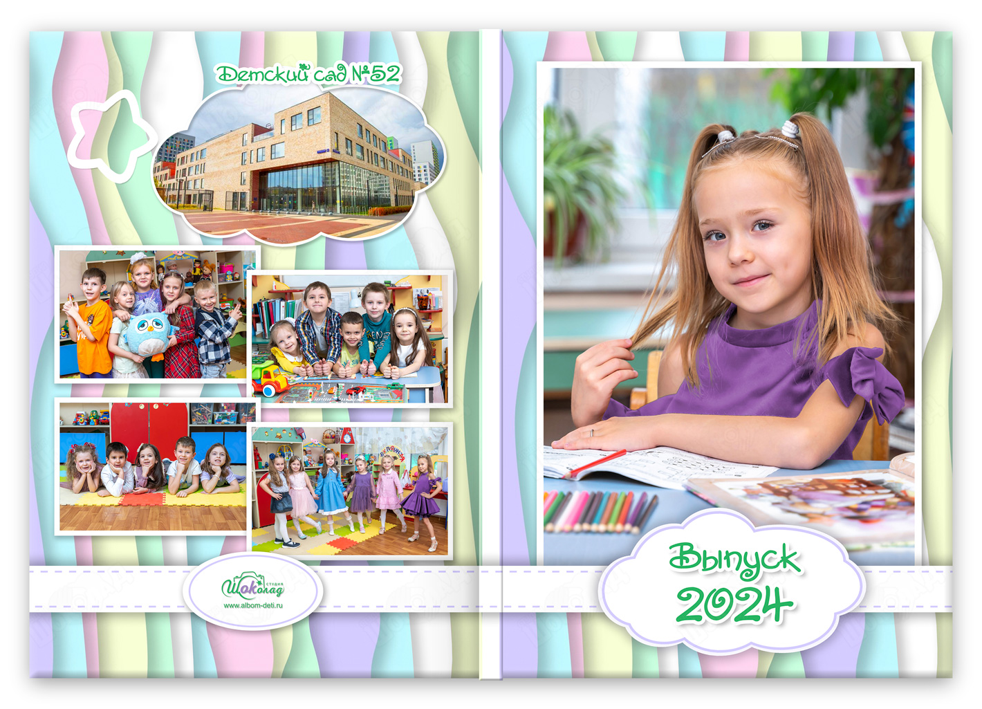 Фотоальбом сада мечта папка с портретом