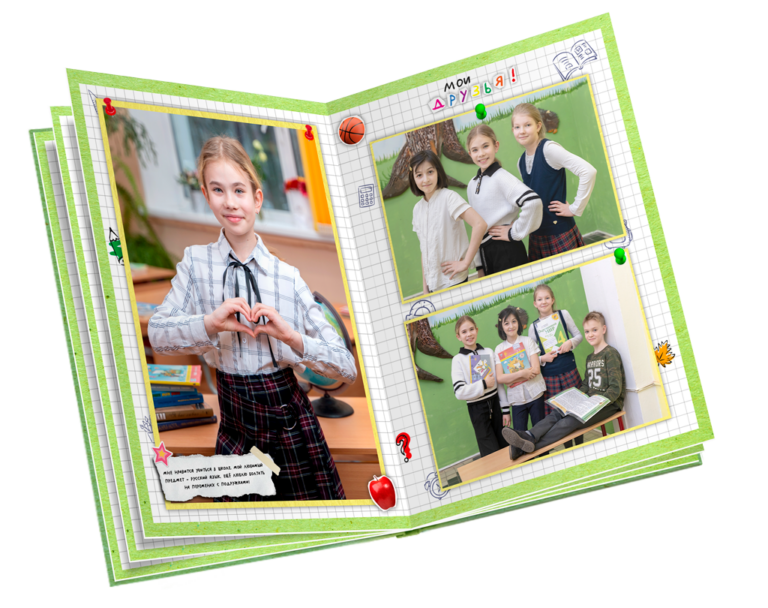 Альбом выпускника Клеточки