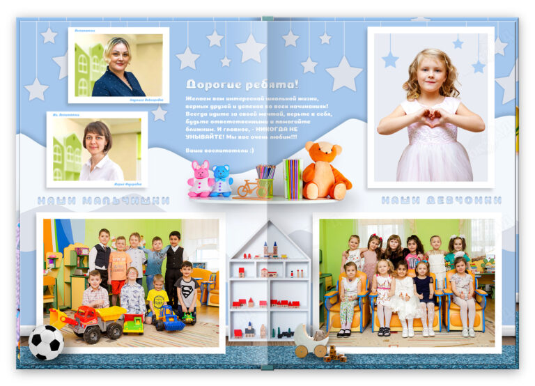 Книга Детский, вариант Лайт+, разворот Первый Базовый