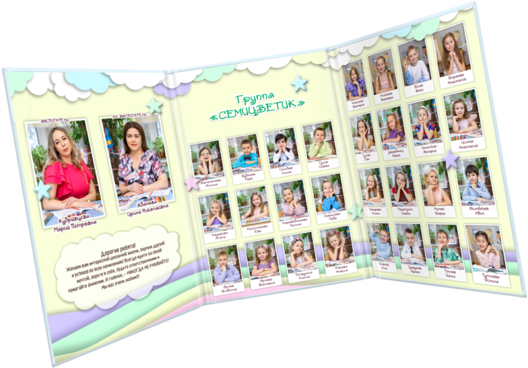 фотокнига сада Мечта