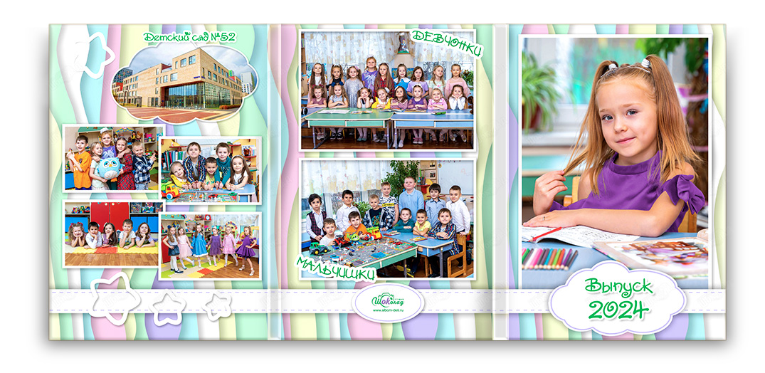 фотокнига сада мечта с портретом