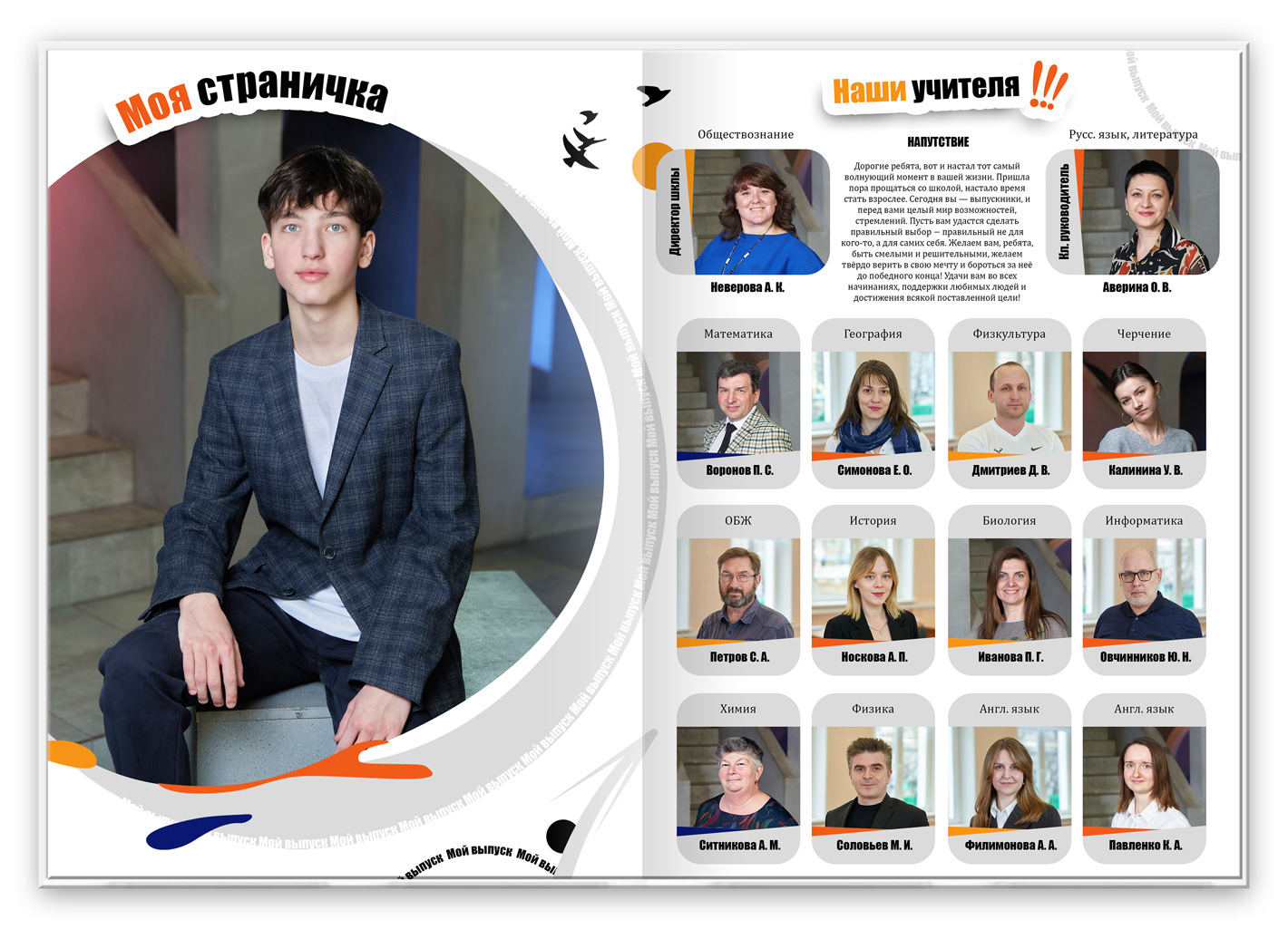 1 альбом выпуск лайт педагоги