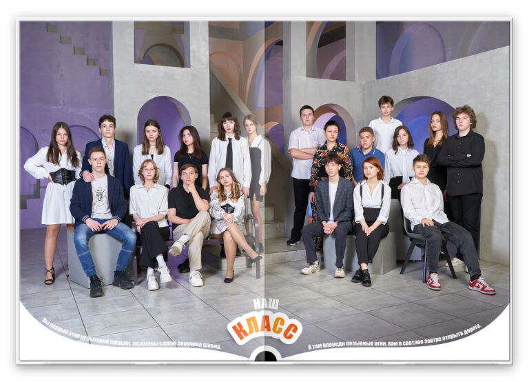 Книга Выпуск, вариант Лайт+, разворот Общее фото