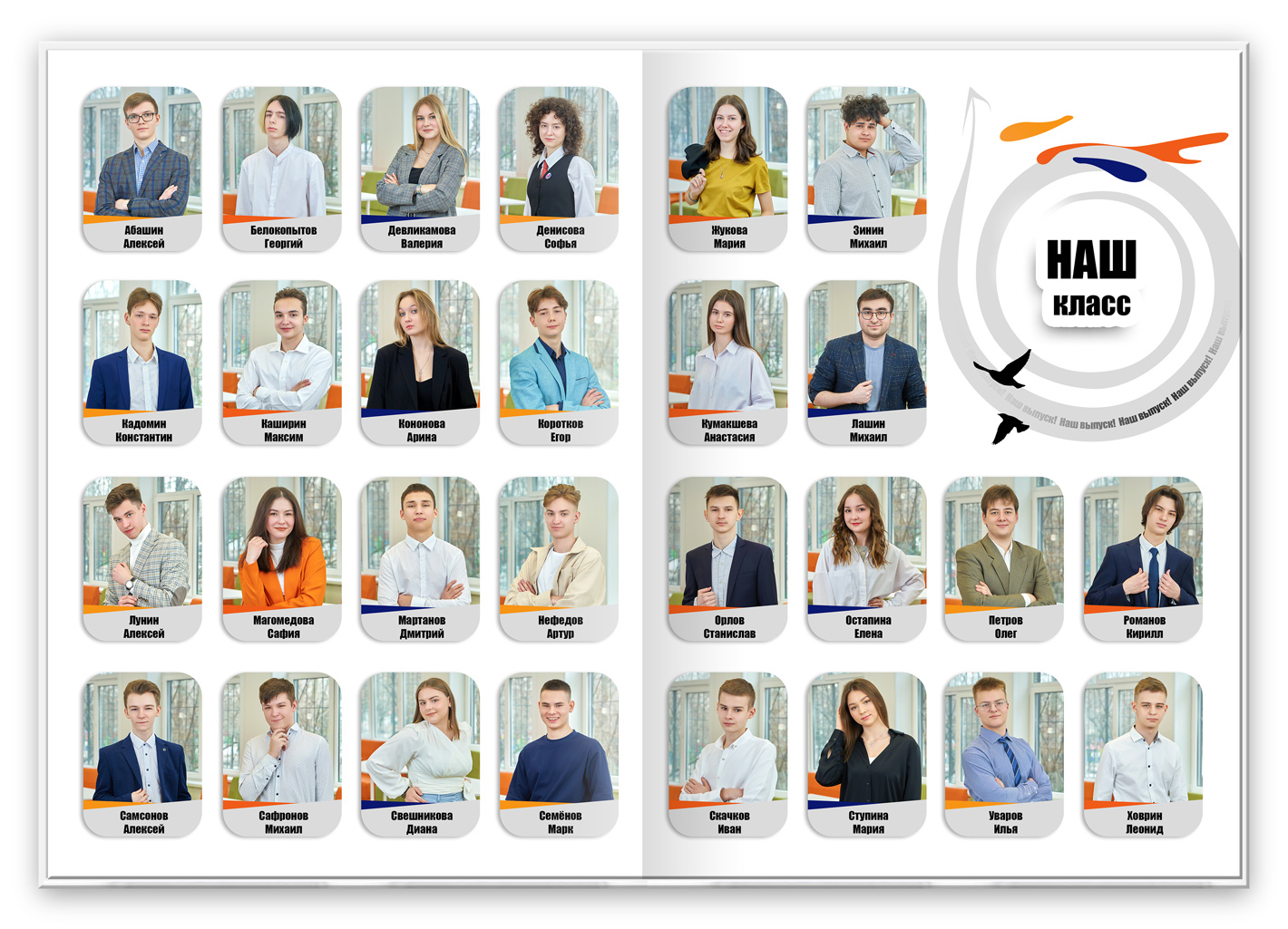 Фотоальбом 11 класса Свежий - разворот виньетки