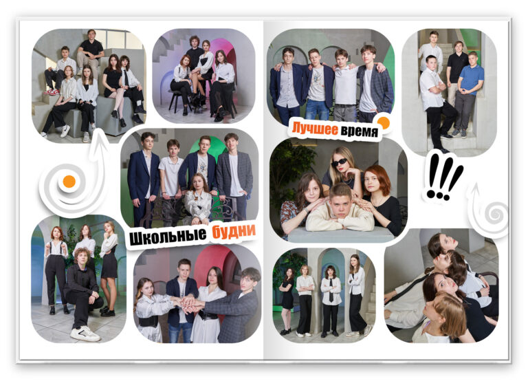 Книга Улётный, вариант Лайт+, разворот Группа Лайт 1