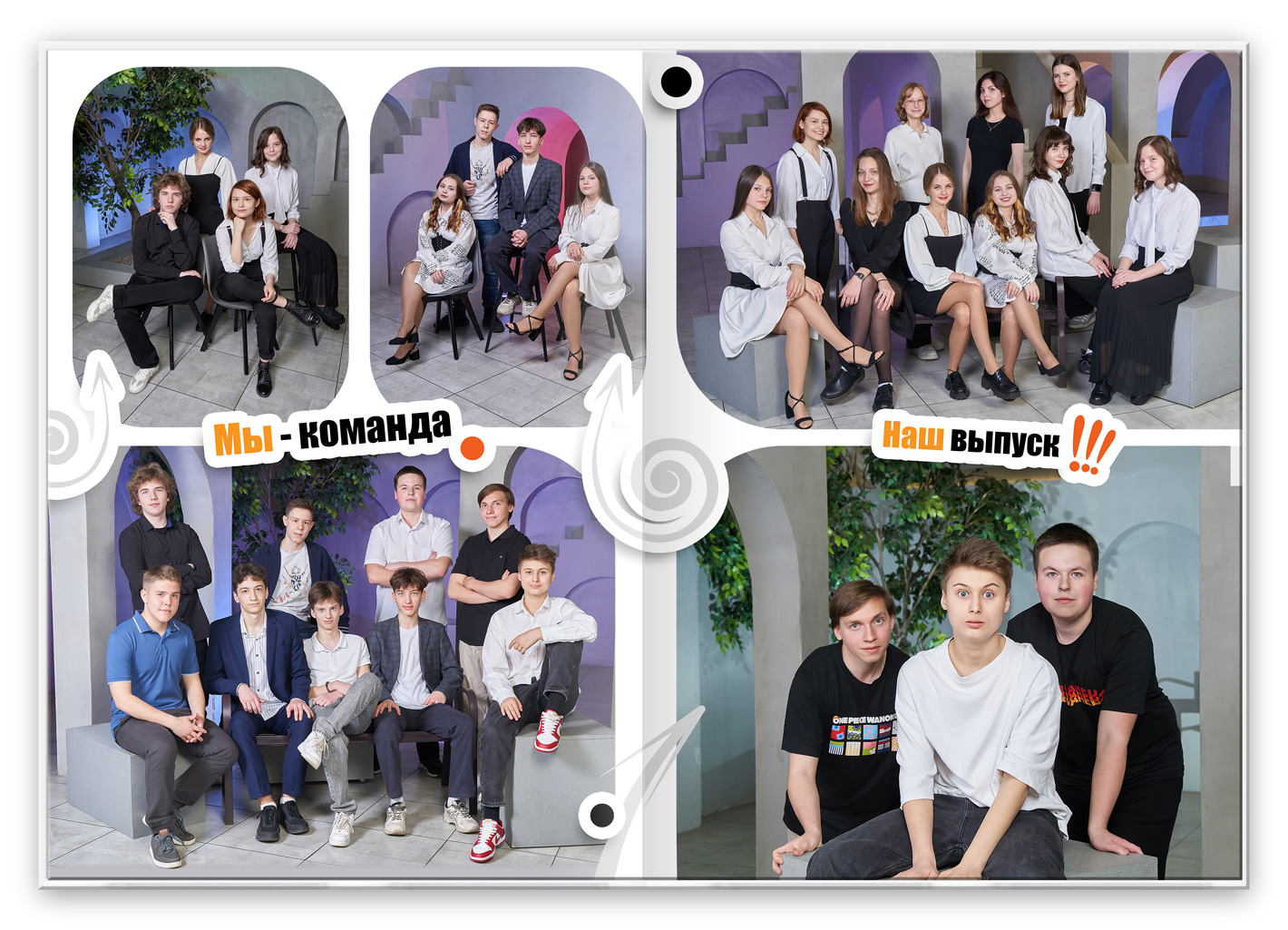 4 книга выпускника улетный сезон